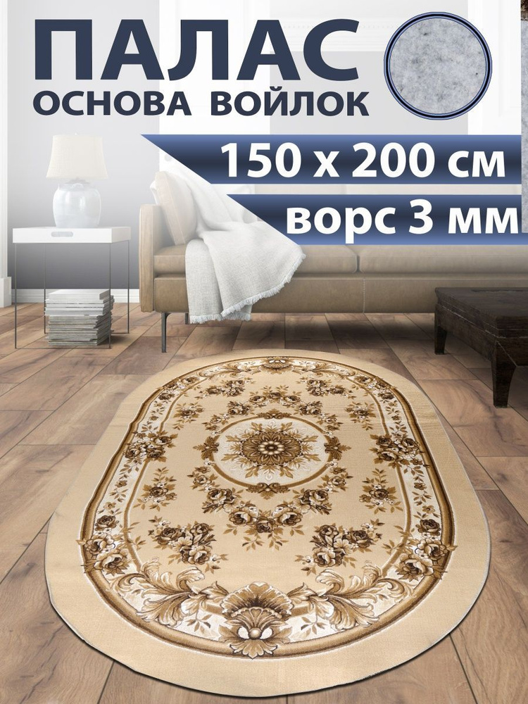 Princess House Ковер, 1.5 x 2 м #1