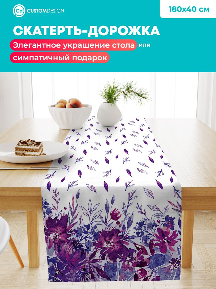 CustomDesign Дорожка для стола Смесовая ткань 40x180см #1