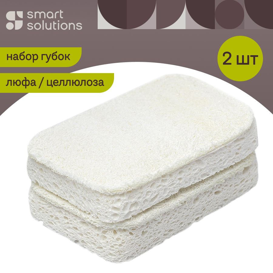 Губка для мытья посуды целюлозная Eco Sponge для кухни экологичная биоразлагаемая из люфы и целлюлозы #1