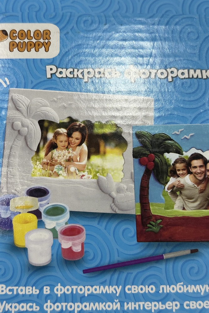 Роспись фоторамки.Раскрась фоторамку #1