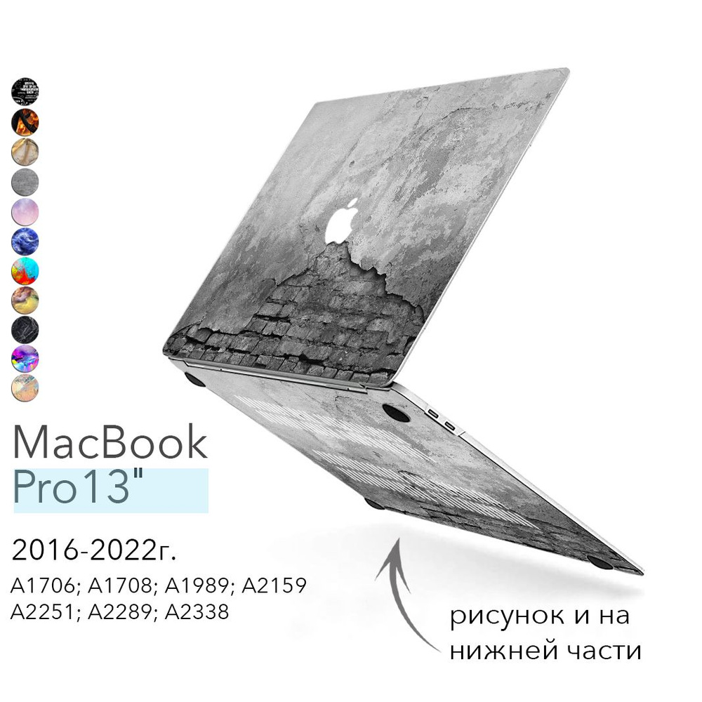 Чехол для MacBook Pro 13 M1 и M2 Apple. Для ноутбука 2016-2022г. Накладна на Макбук про 13 дюймов с рисунком #1