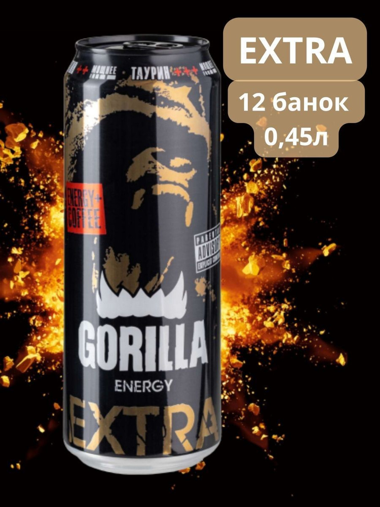 Энергетический напиток Gorilla Extra/12 банок #1