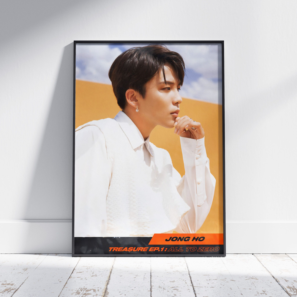 Плакат на стену для интерьера ATEEZ (Чонхо - Jongho 10) - Постер по K-POP музыке формата A3 (30x42 см) #1