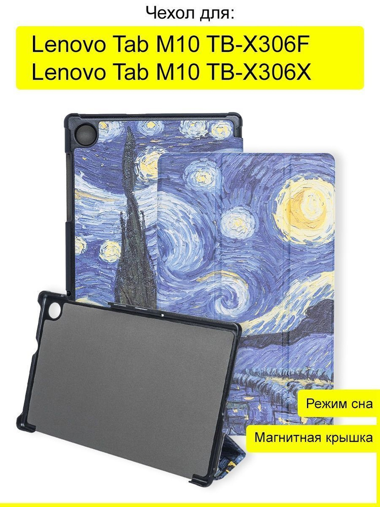 Чехол для Lenovo Tab M10 TB-X306F/X, серия Folder #1