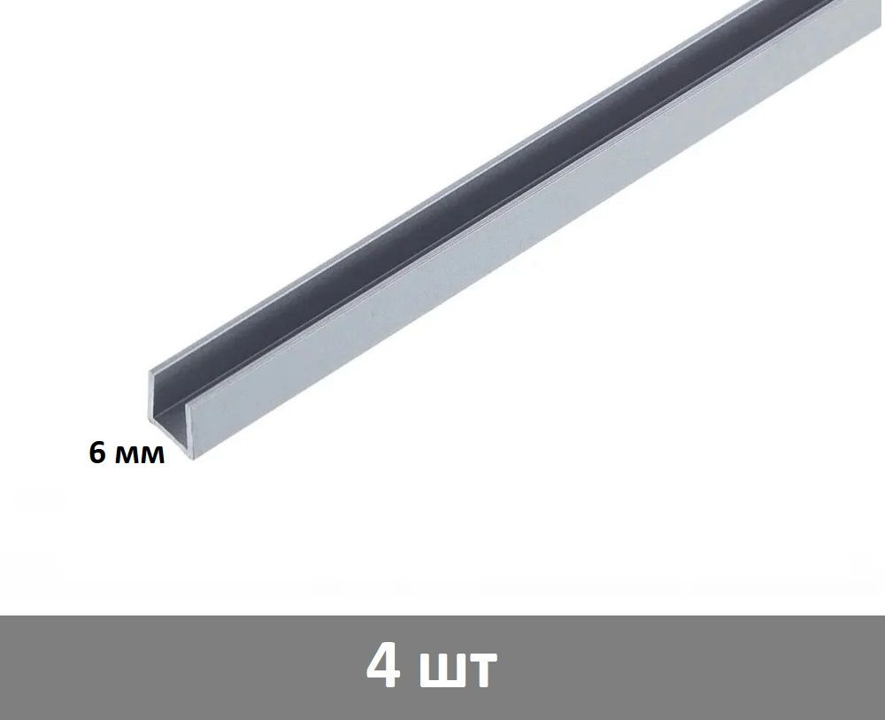 Планка для стеновой панели торцевая 6 мм, (матовая) - 4 шт #1