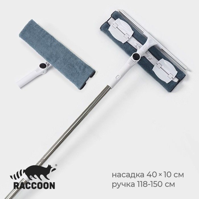 Окномойка бабочка Raccoon, стальная телескопическая ручка, микрофибра, поворот на 180 , 40x10x118(150) #1