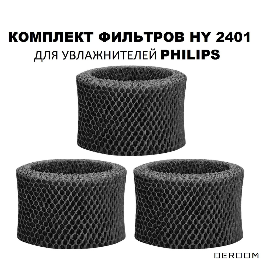 Фильтр FY2401/30 для увлажнителей воздуха Philips HU4801, HU4802, HU4803, HU4810, HU4811, HU4813, HU4814 #1