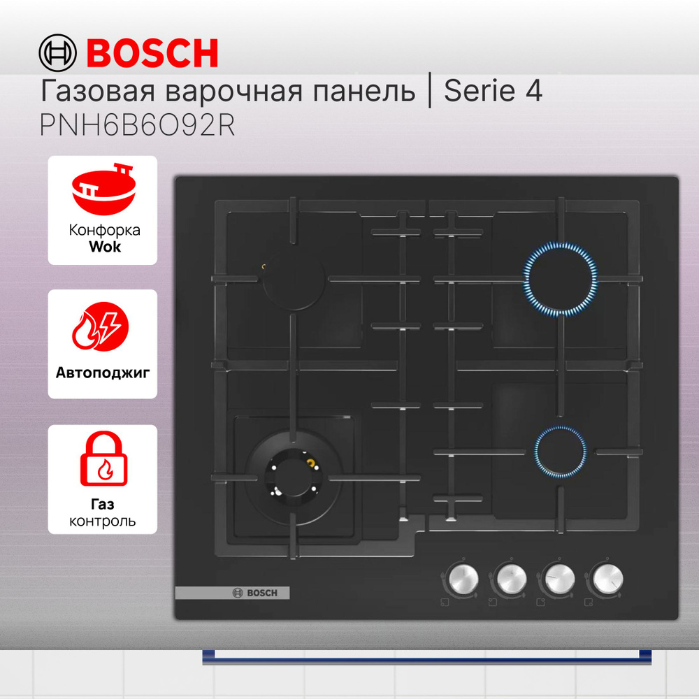 Газовая варочная панель Bosch 60 cm PNH6B6O92R Serie 4 #1