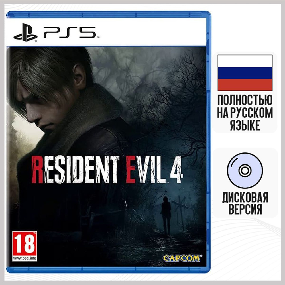 Игра Resident Evil 4 Remake (PS5, русская версия) #1