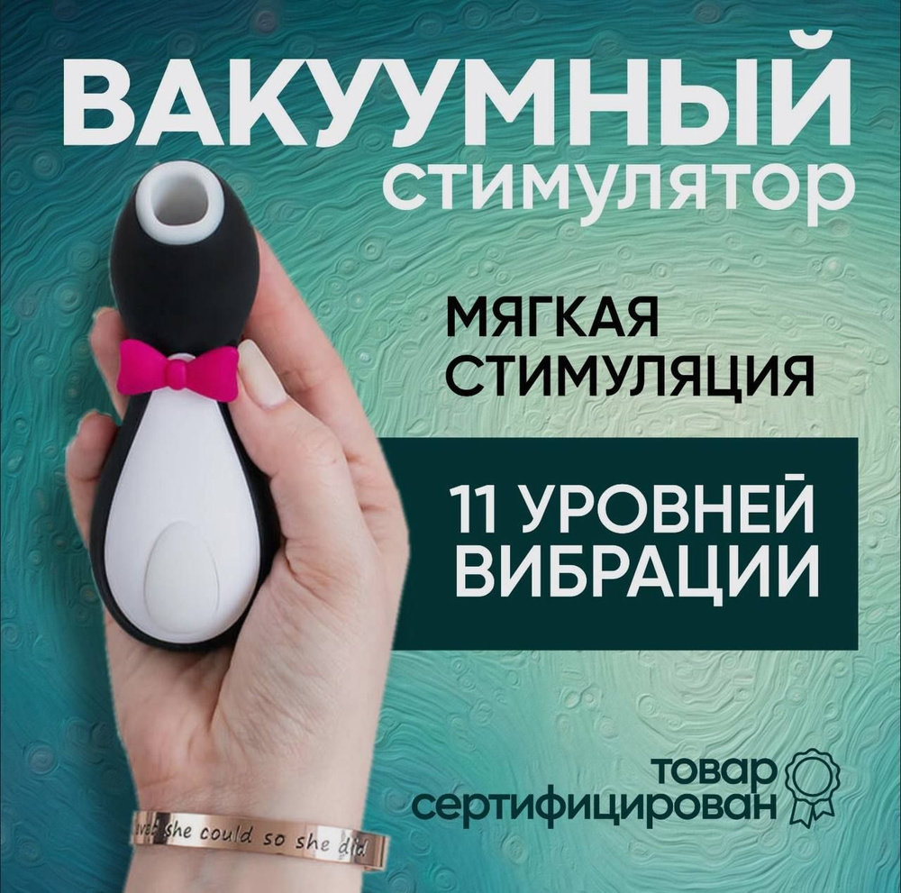 Вакуумный вибратор Passion Pulse, стимулятор клитора, водонепроницаемый, 12 см  #1