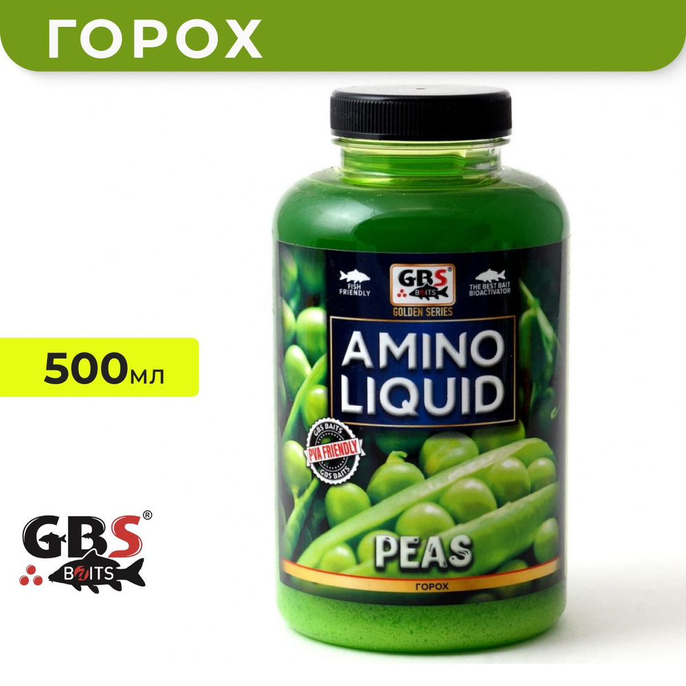 Амино ликвид для прикормки GBS Amino Liquid 500ml Горох #1