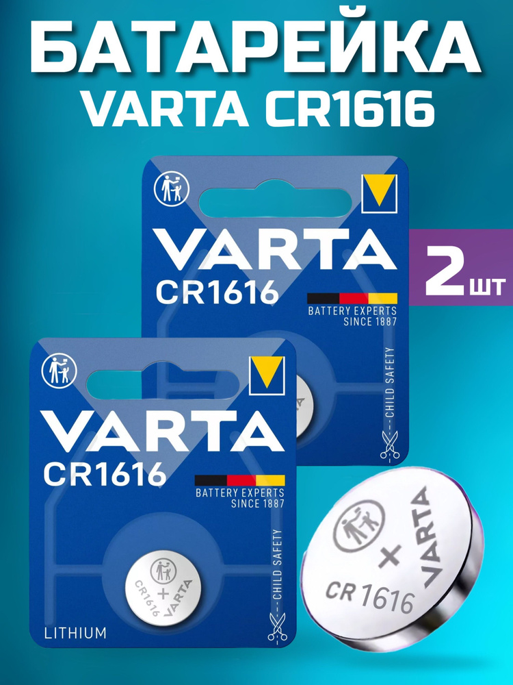 Varta Батарейка CR1616, Литиевый тип, 2 шт #1