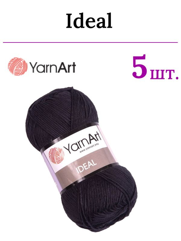 Пряжа для вязания Ideal YarnArt / Идеал ЯрнАрт 221 чёрный /5 штук (100% хлопок, 50 гр/170 м)  #1