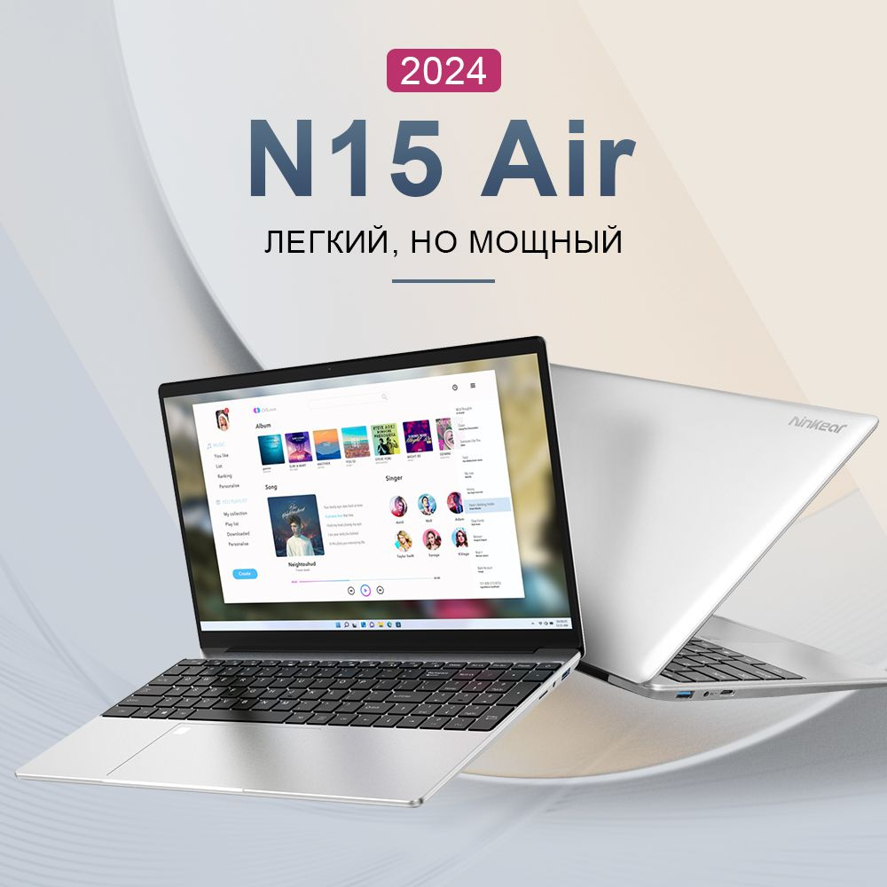 Ninkear N15 AIR Ноутбук 15.6", Intel N95, RAM 16 ГБ, SSD 512 ГБ, Intel UHD Graphics, Windows Pro, серый, #1