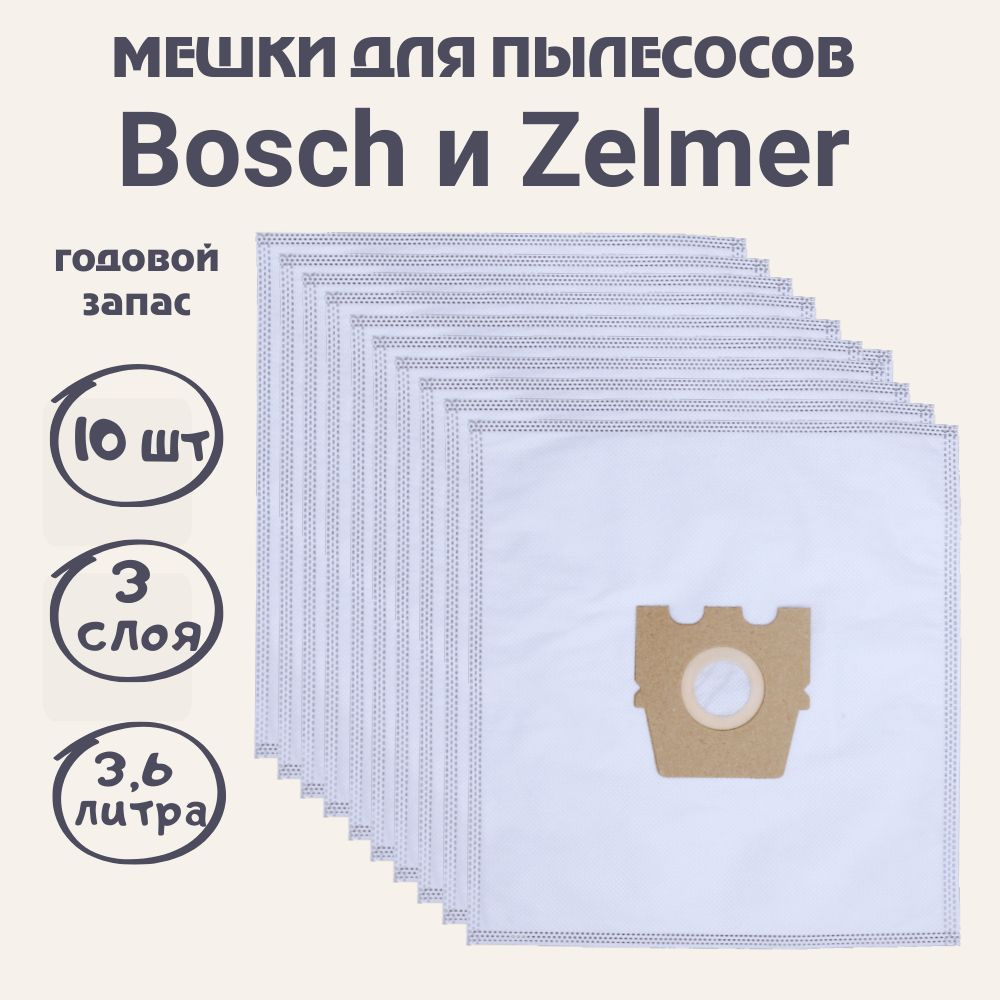 ZR02s Мешки для пылесоса Bosch Wash&Clean, Zelmer Aquawelt-10 шт. #1