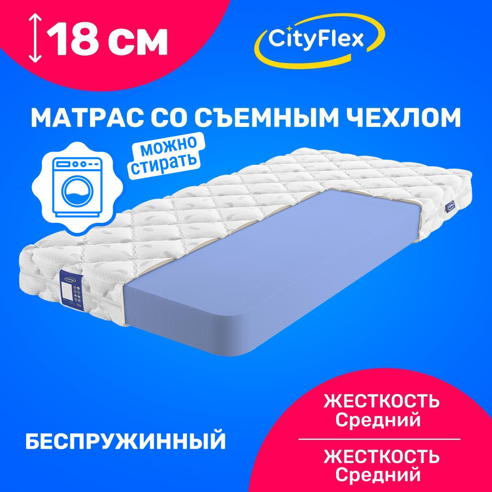 Матрас CityFlex Elastic 18 H, Беспружинный, 70х190 см #1