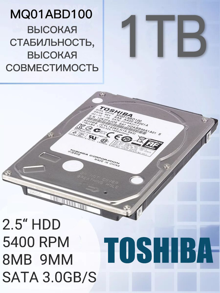 1 ТБ Внутренний жесткий диск Toshiba ноутбука 5400 об/мин, 8 МБ кэш ...
