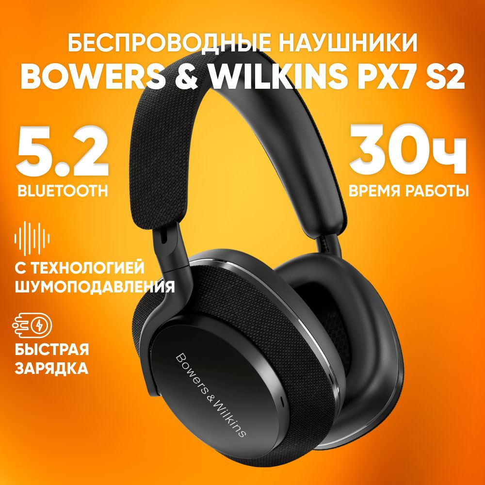 Bowers Wilkins Наушники беспроводные с микрофоном, Bluetooth, черные / Подавляют шум, 6 микрофонов, кожаные #1