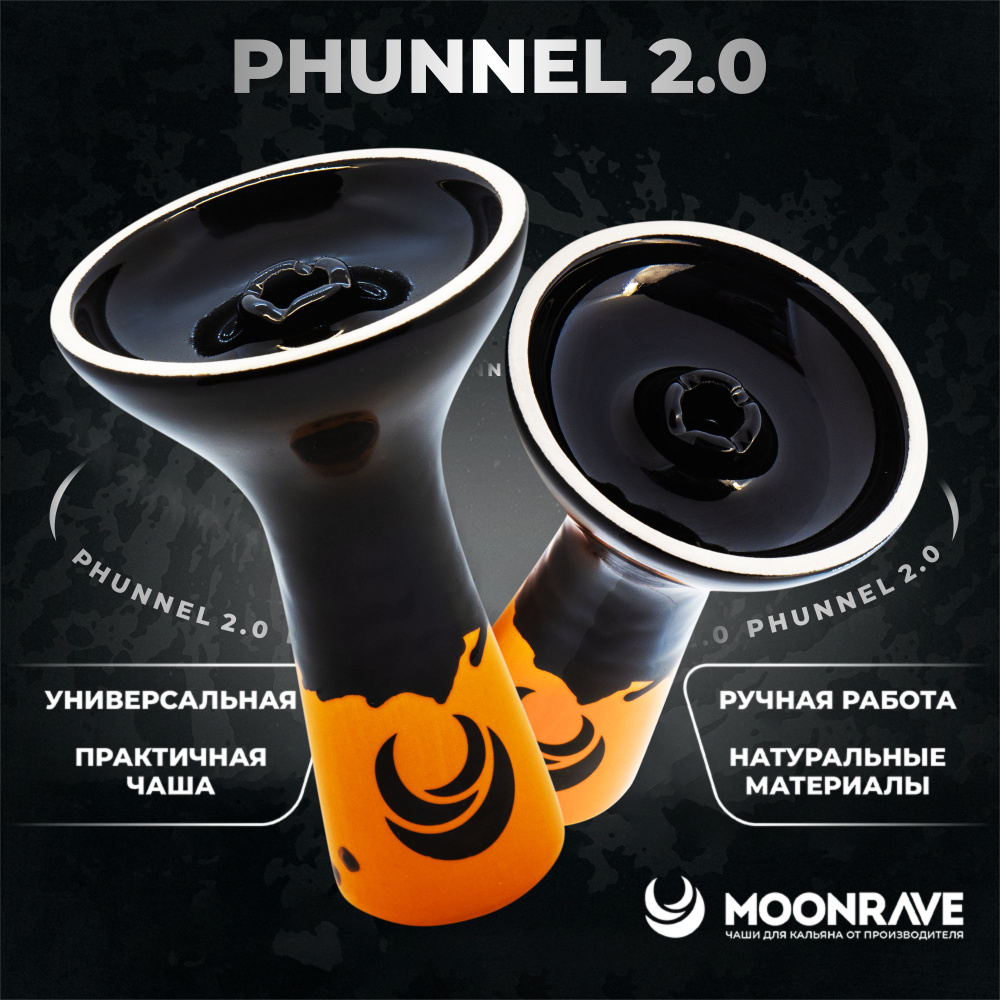 Чаша для кальяна MOONRAVE 2.0 Phunnel Orange / Глиняная чашка мун ручной работы  #1