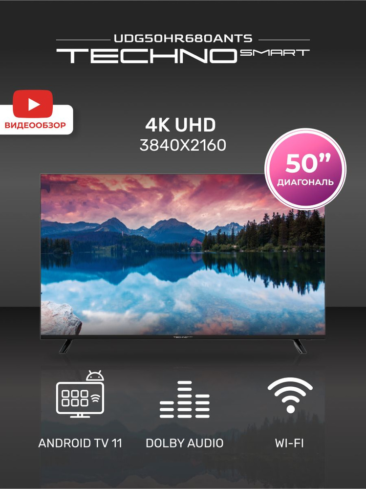 TECHNO Телевизор 50" 4K HDR, черно-серый, черный #1