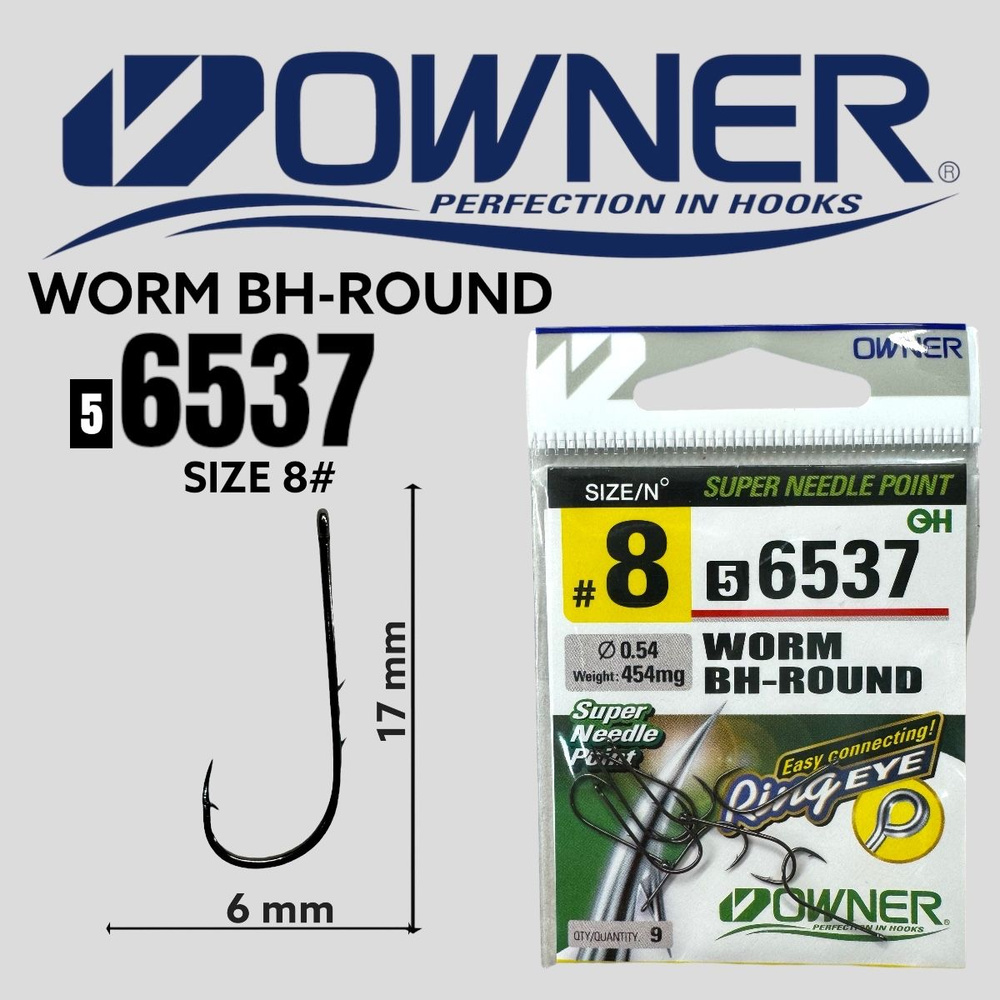 Крючки рыболовные OWNER WORM BH-ROUND 56537 №8 9 шт. Овнер Крючок. Одинарные для рыбалки.  #1