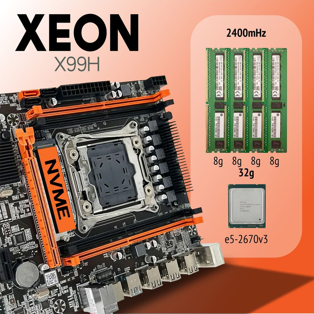 XEON Компьютер в сборке X99H (Intel Xeon E5-2670V3, DOS), 2670, черный #1