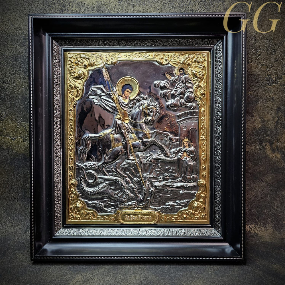 Икона"Георгий Победоносец" в подарочной коробке 35*40см, золото, серебро, медь, дерево граб  #1