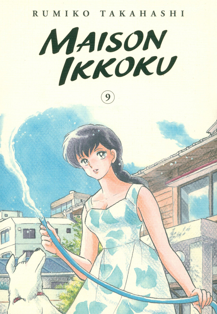 Maison Ikkoku Collector's Edition. Volume 9 / Tokusei Wide Ban Maison Ikkoku Vol. 9 / Книга на Английском #1