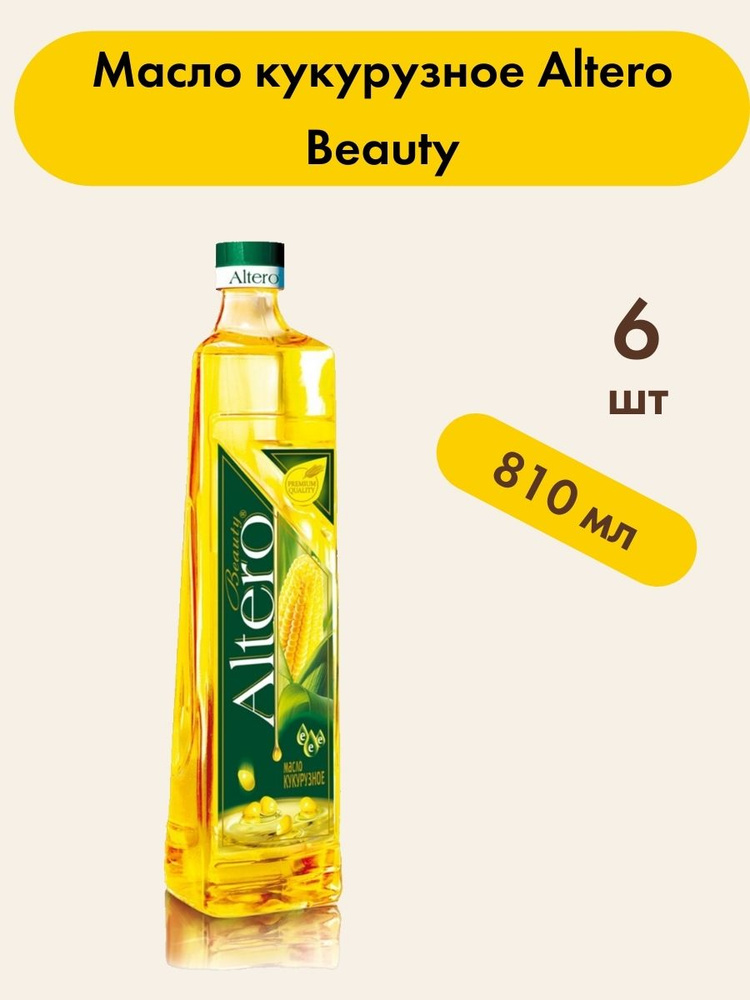 Масло кукурузное Altero Beauty, 810мл, 6 шт. #1