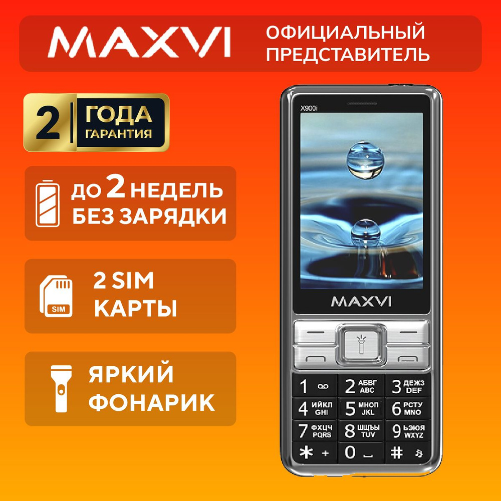 Мобильный телефон Maxvi x900i, черный #1