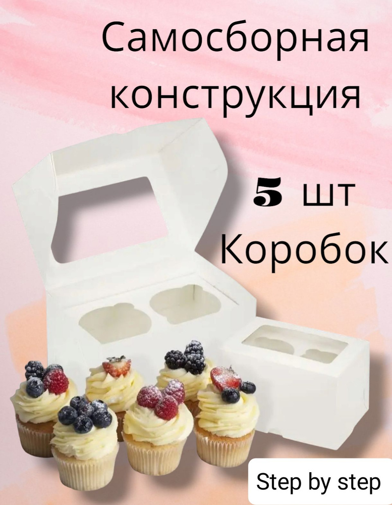 Коробка для продуктов, 16х10 см х10 см, 5 шт #1