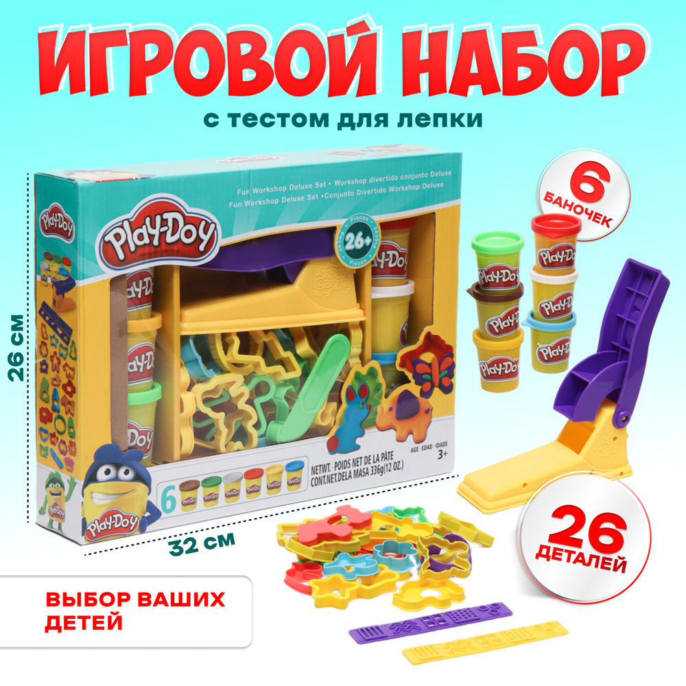 Пластилин Play Doh набор для творчества детский. Тесто для лепки веселые зверята.  #1