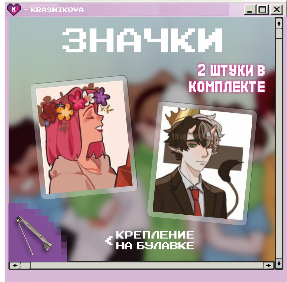 Значки на рюкзак dream smp #1