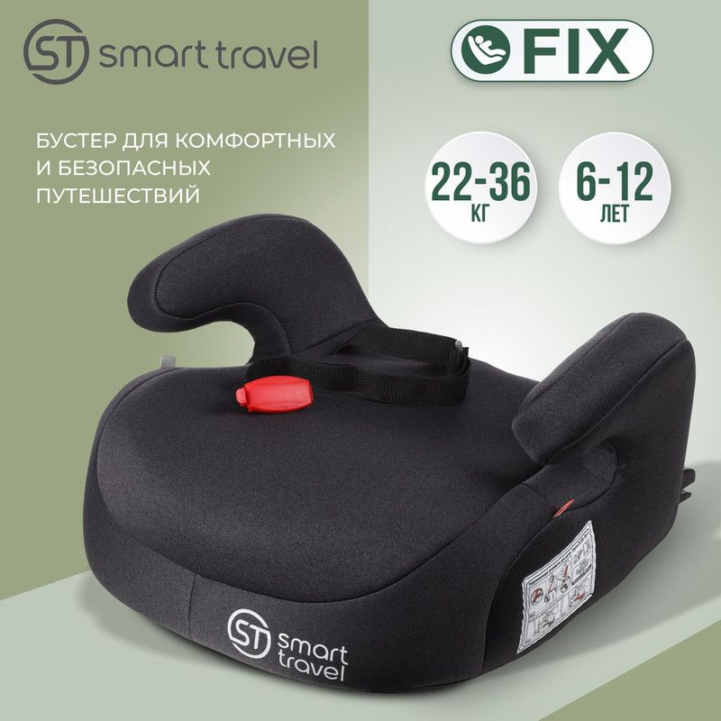 Бустер автомобильный Smart Travel Trust Fix от 22 до 36 кг, Dark grey #1