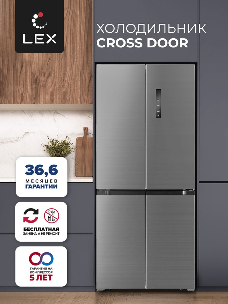 Холодильник трёхкамерный отдельностоящий LEX LCD432GrID, серый, Блокировка панели управления, Суперохлаждение, #1