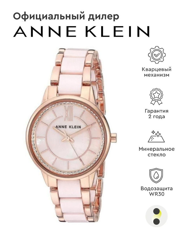 Женские наручные часы Anne Klein Steel 3344LPRG #1