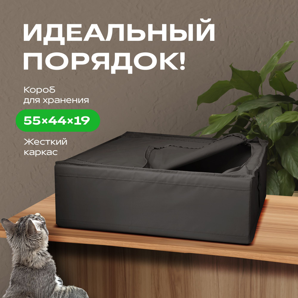 Кофр для хранения вещей, для хранения игрушек 55*44*19 см, ткань+PP  #1