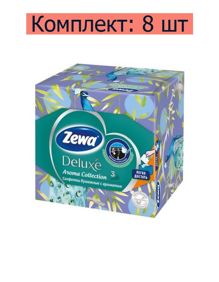 Салфетки бумажные косметические Zewa Deluxe Aroma Collection ароматизированные, 3-х слойные, 60 шт в #1