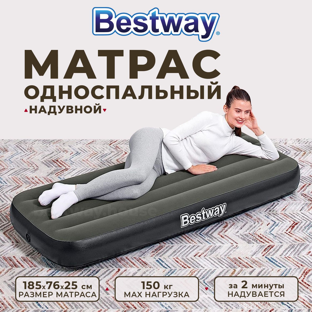 Матрас надувной Bestway для отдыха, черный #1