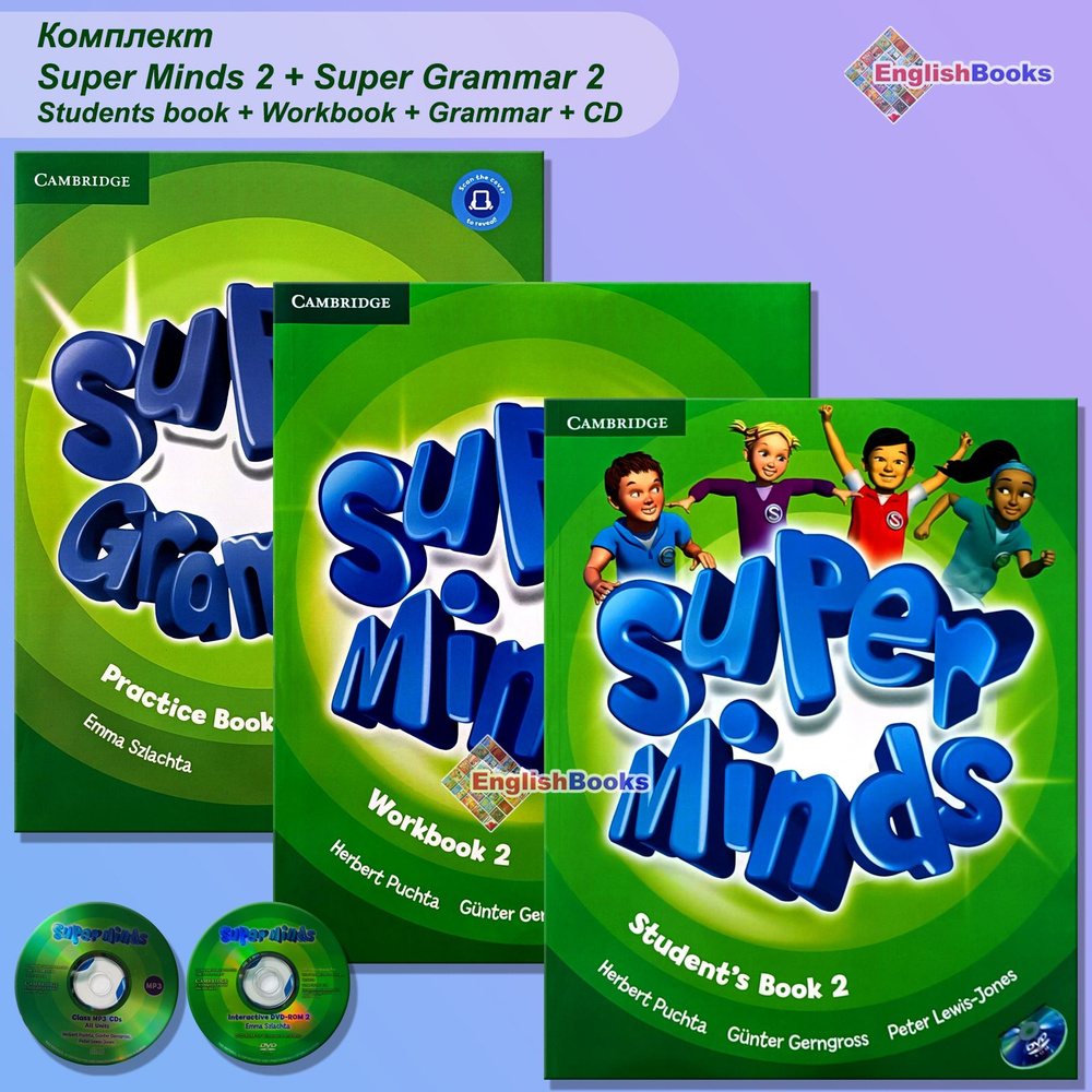 Super Minds 2 + Super Grammar 2, комплект с CD #1