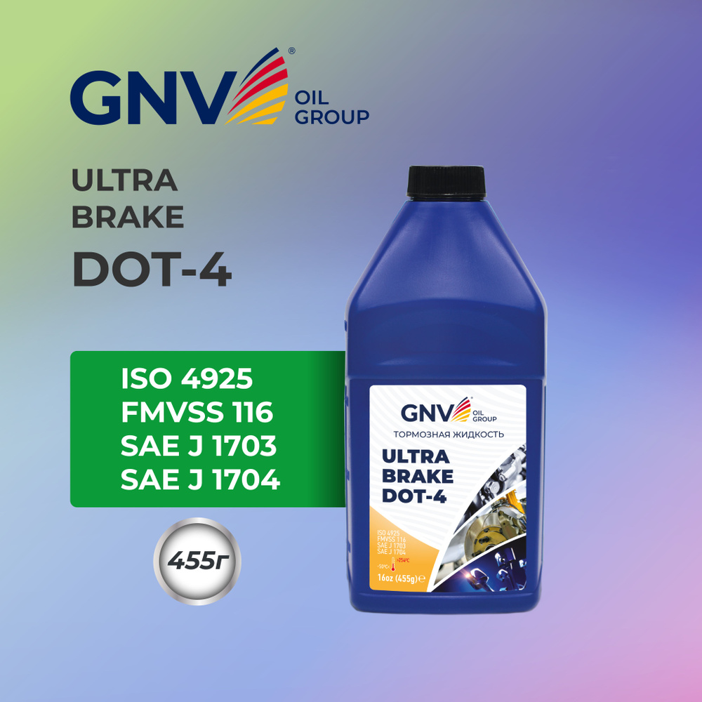 Тормозная жидкость GNV ULTRA BRAKE DOT 4 455мл #1