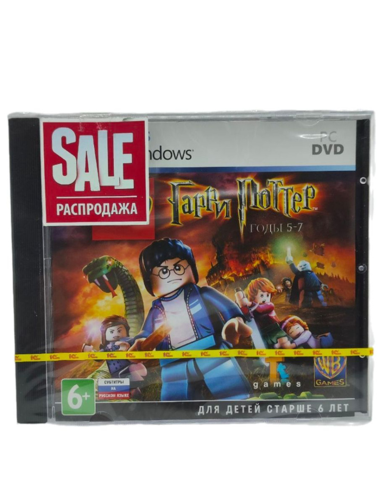 Игра Lego Гарри Потер (PC-DVD субтитры на русском языке) #1