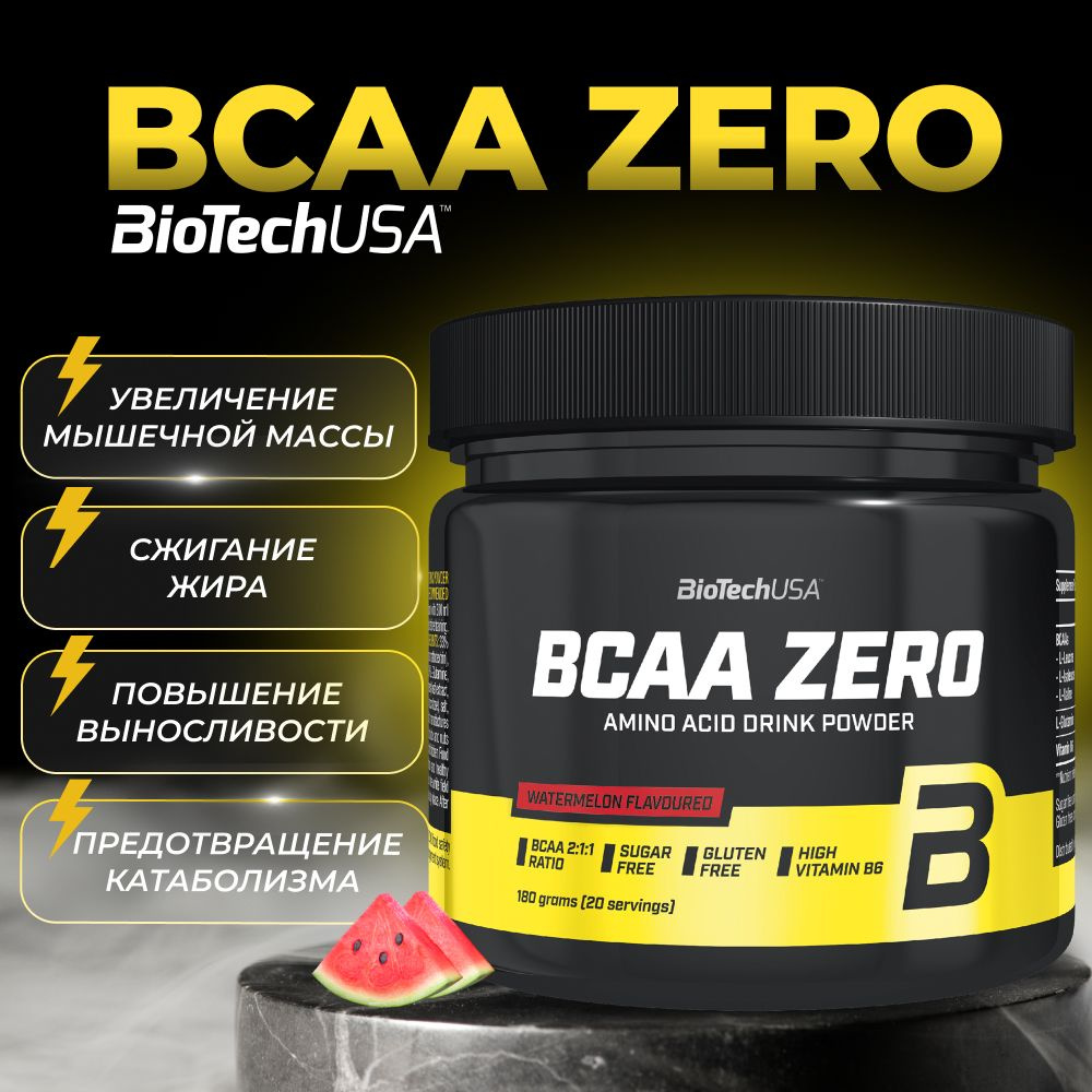 Аминокислоты BCAA ZERO BioTechUSA 180 г. арбуз #1