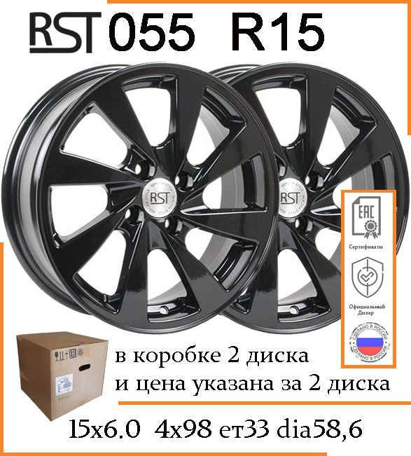 RST  Колесный диск Литой 15x6" PCD4х98 ET33 D58.6 #1