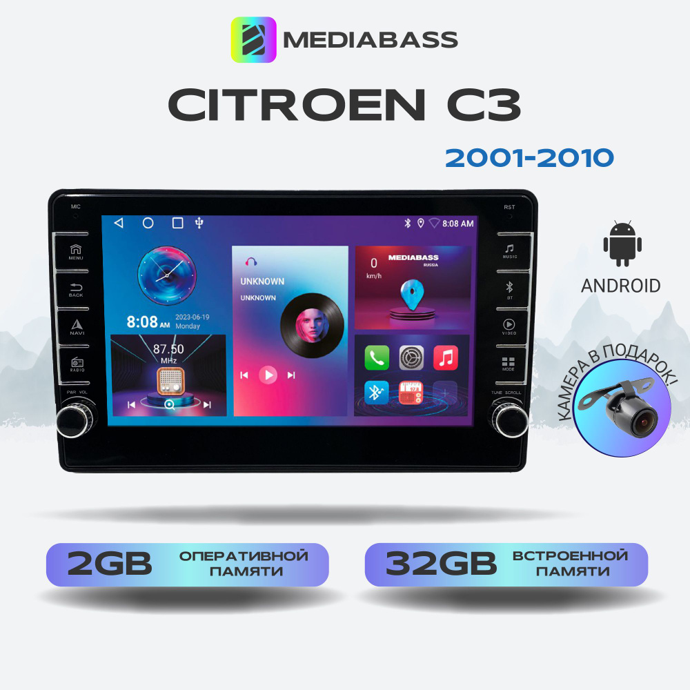 Магнитола для авто Citroen С3 (2001-2010) , Android 12, 2/32 ГБ с крутилками / Ситроен С3  #1