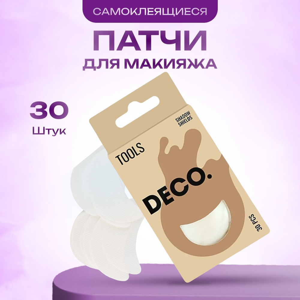 Патчи для макияжа DECO. самоклеящиеся, 30 шт. #1