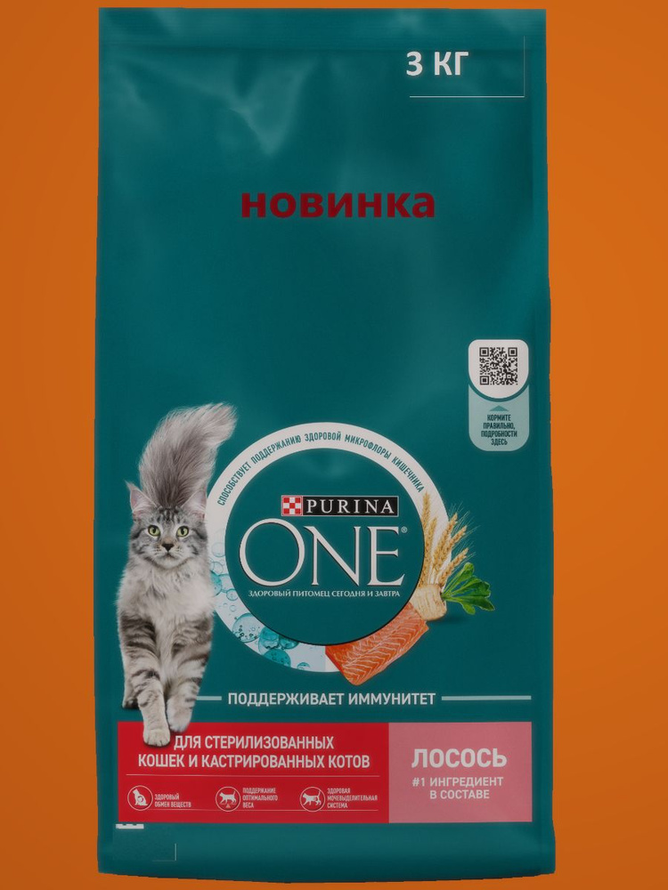 Сухой корм Purina One для стерильных кошек Лосось 3 кг #1