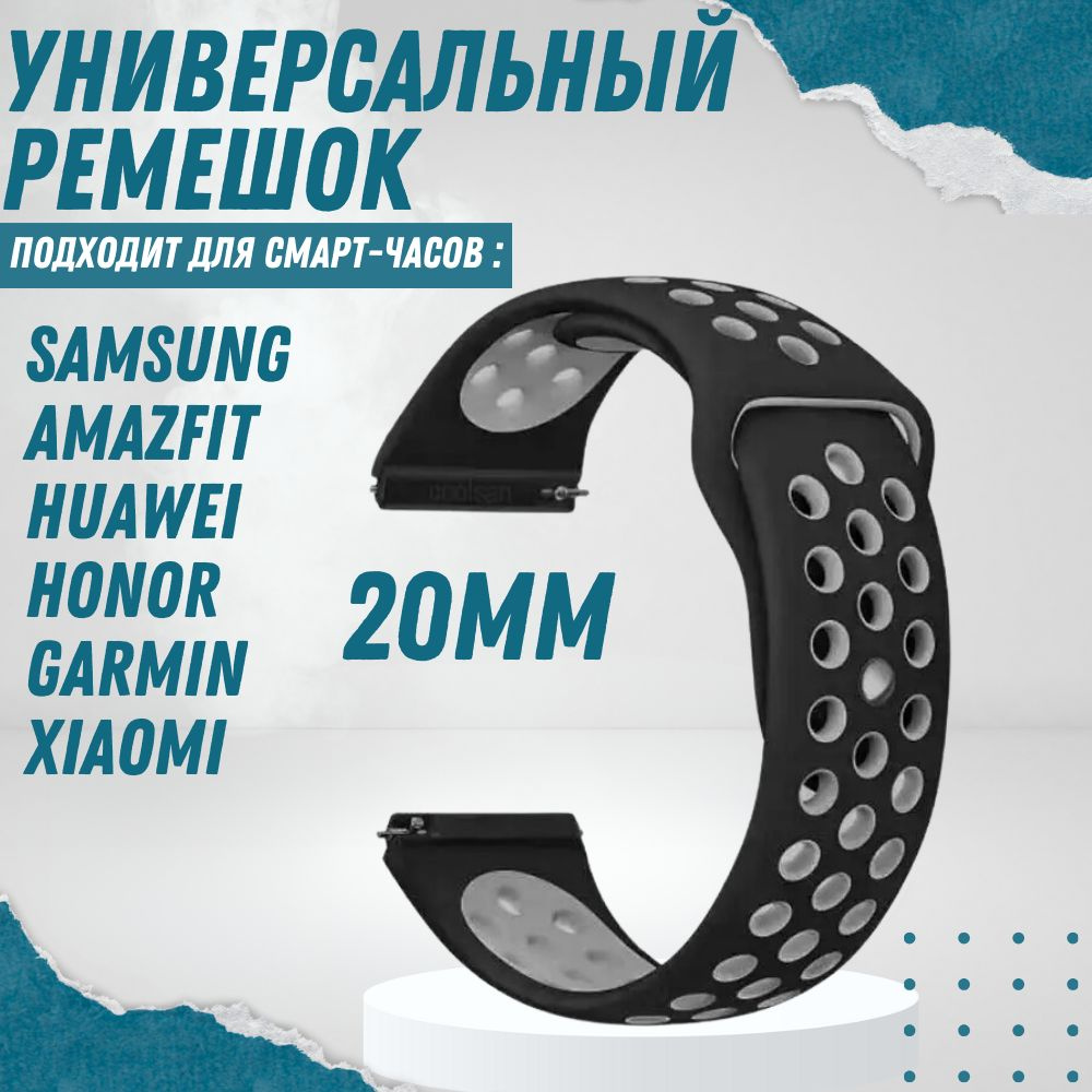 Силиконовый ремешок для часов 20мм браслет 20 мм для смарт часов Samsung Galaxy Watch , Gear Sport , #1
