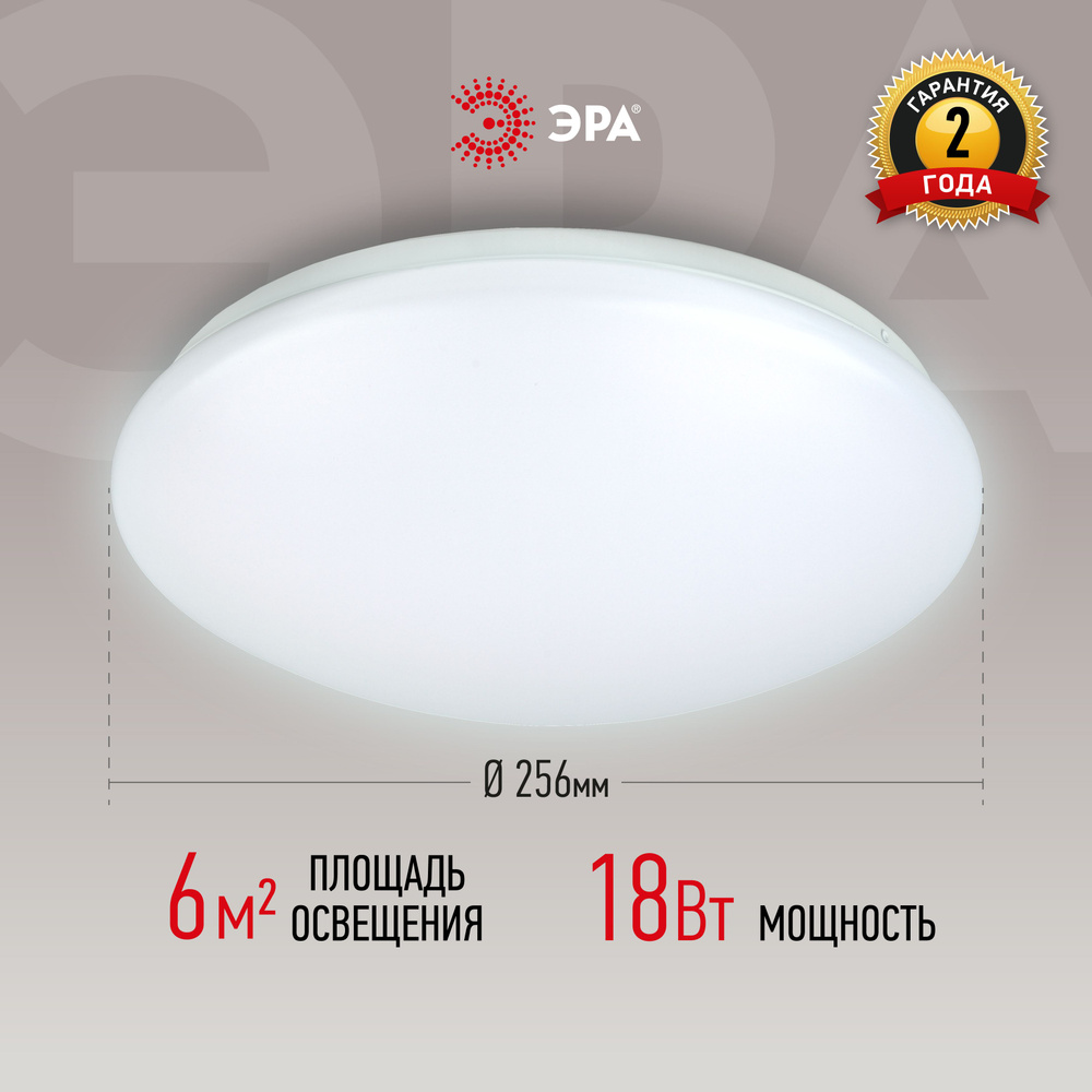 Светильник потолочный светодиодный ЭРА Element Классик SPB-6-18-6,5K 18 Вт, 6500K, без пульта ДУ  #1