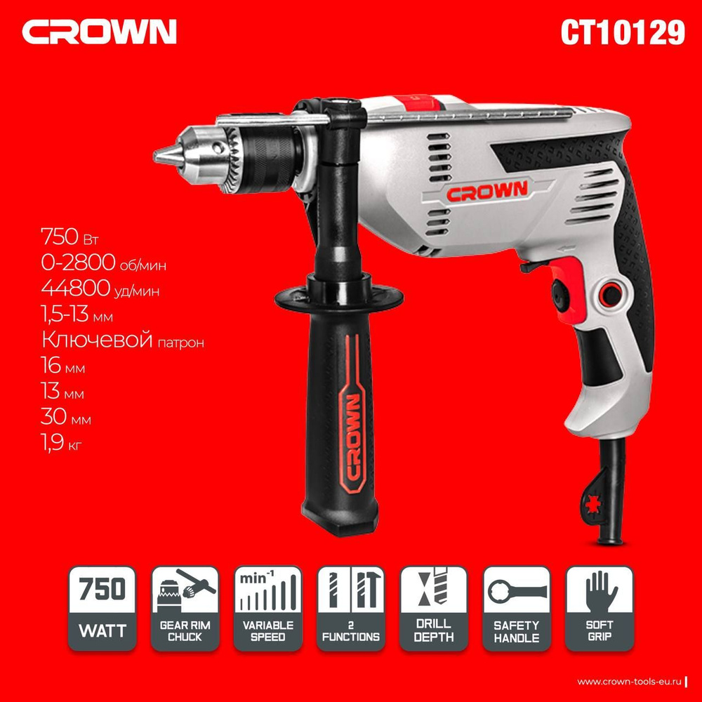 Дрель CROWN CT10129; дрель ударная; 750 Вт #1